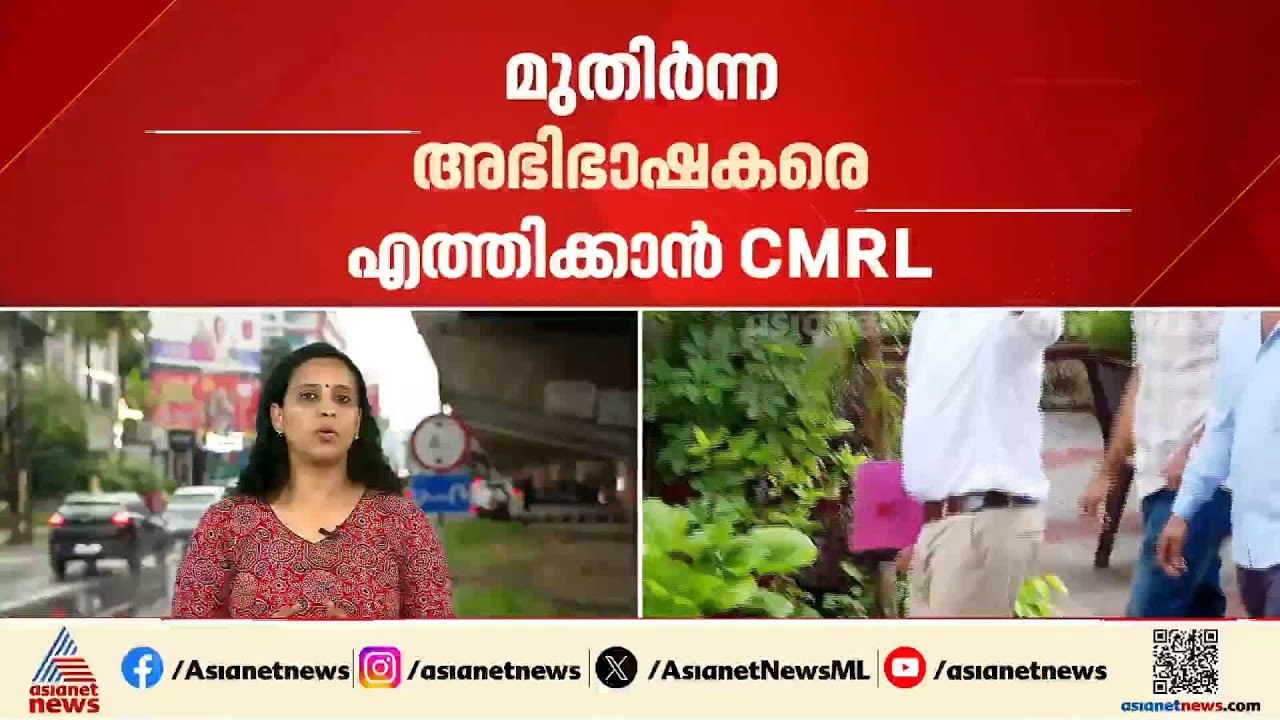 മാസപ്പടി കേസിലെ ഇ ഡി അന്വേഷണം; സ്റ്റേ വേണമെന്ന്...