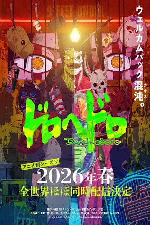 Dorohedoro - Season 2 - Episode 04: Golden Beetles Are Rich / Cute Butcher / Door To The Past