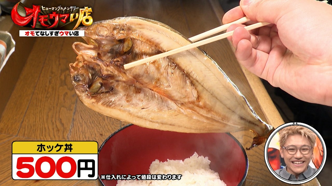 Standalone Episodes - １００円（秘）だしカレー＆パラッパラ炒飯オムライス