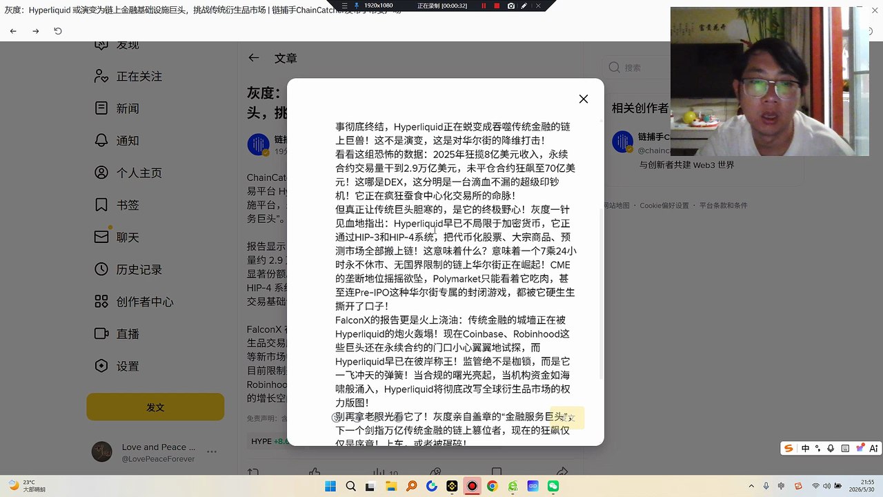Hyperliquid 正在向 CME Group 等传统衍生品交易所及 Kalshi、Polymarket 等预测市场平台发起竞争，并在 Pre-IPO 等新市场中取得进展。报告同时强调，监管仍是关键变量。尽管 Hyperliquid 目前限制美国用户访问，但随着监管框架逐步清晰以及 Coinbase、Robinhood、Kraken 等机构探索永续合约产品，该赛道未来可能迎来更广阔的增长空间。