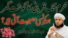 Muharram Tk Qurbani Ka Gosht Ghr Mn Rkhna Ksa ? Purana Gosht Musibat Ki Wjh Bnta Hy ? Tariq Masood