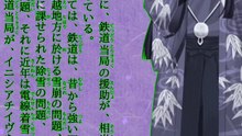テスト配信 中谷宇吉郎「低音科学と鉄道」