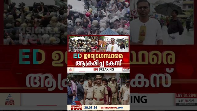 ഇ ഡി ഉദ്യോഗസ്ഥർക്ക് എതിരെയുള്ള ആക്രമണം; അഞ്ച് പ്രതികളുടെ ജാമ്യാപേക്ഷ തള്ളി
