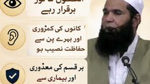Har Qisam Ki Mazoori Aur Bimari Se Bachao Ka Asan Amal