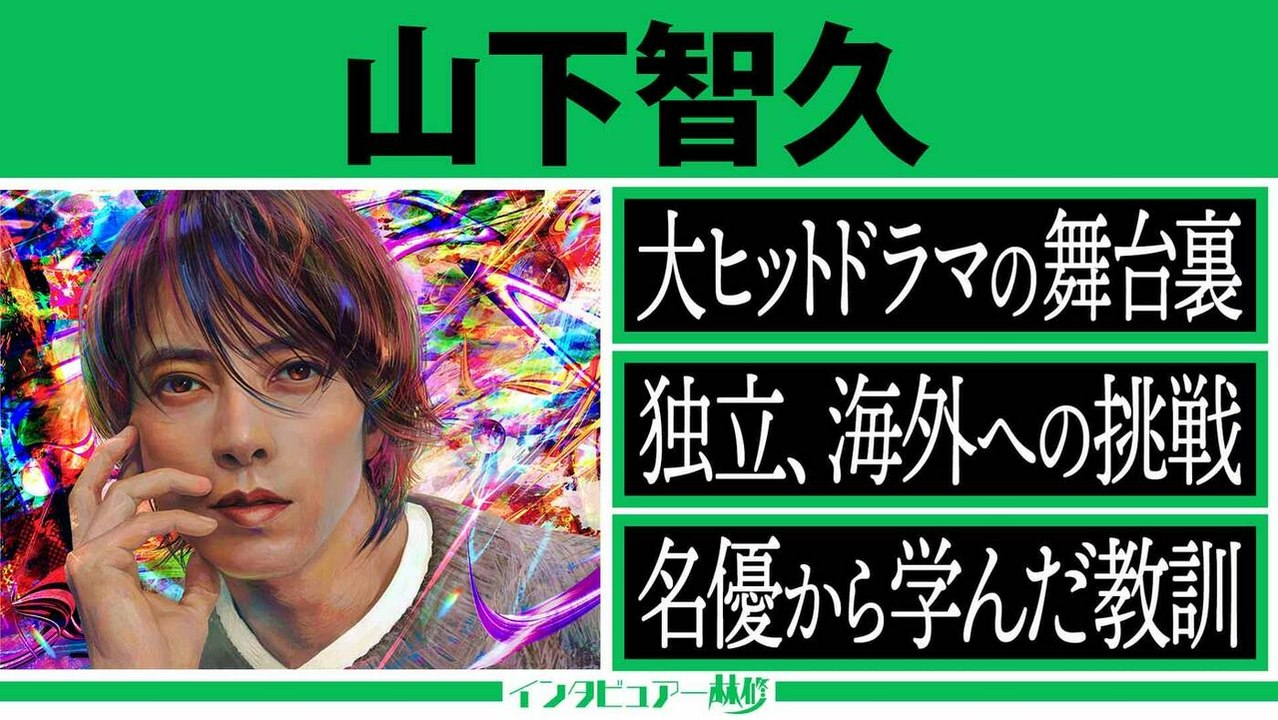 Standalone Episodes - アイドルから世界的俳優へ……カリスマの変遷＆その背...