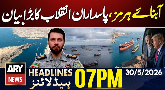Strait of Hormuz - Iran's IRGC Big Statement | ARY News 7 PM Headlines | 30th May 2026