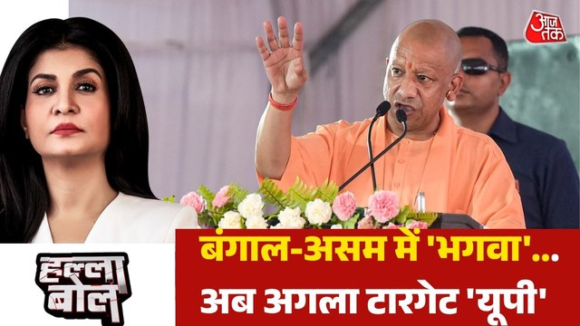 क्या BJP विपक्ष के तुष्टिकरण के आरोपों को रोकने में कामयाब रही? अंजना के साथ देखें हल्ला बोल