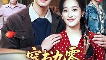 穿书九零，东北悍妻带全家炫肉-00.00.00.000-01.09.29.407