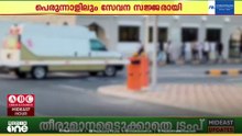 പെരുന്നാൾ ആഘോഷങ്ങൾക്കിടെയും സേവന സജ്ജരായി ഖത്തർ പ്രവാസി വെൽഫെയർ റിപാട്രിയേഷൻ വിങ്