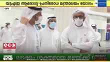 എബോള വൈറസ് വ്യാപനം; സ്ഥിതിഗതികൾ അവലോകനം ചെയ്യാൻ ഉന്നതതല യോഗം ചേർന്ന് യുഎഇ