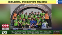 ബഹ്റൈനിലെ യൂത്ത് ഡെവലപ്മെന്റ് ലീഗായ ജൂനിയർ പ്രീമിയർ ലീഗിൽ സൈറോ അക്കാദമി കിരീടം നേടി