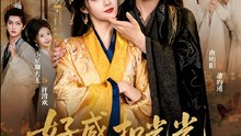 Affection Points Cleared Out, and the Emperor Panicked- Drama FULL MOVIES ENGLISH SUB