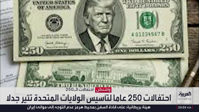 مقترح صورة ترمب على الدولار تتحول إلى مادة سجال سياسي متصاعد