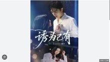LURE IT FOR ONESELF. Drama Movies English Sub