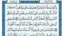 012. (١٢) سورة يوسف بصوت ماهر المعيقلي صوت وصورة بجودة عالية