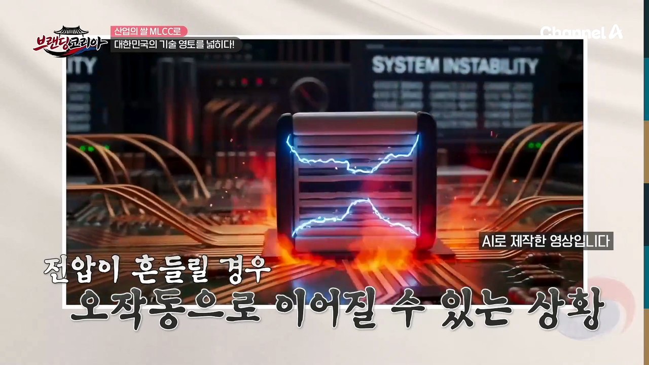 세계를 선도하는 독보적 기술력! MLCC가 선보이는 제조 기술의 확장 패러다임