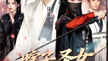 The Blind Man and the Holy Maiden- Drama FULL MOVIES ENGLISH SUB