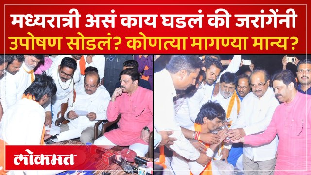 दीड तास चर्चा, मनोज जरांगेंनी उपोषण सोडलं तेव्हा काय घडलं? Manoj Jarange Patil Ends Hunger Strike