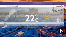 النشرة الجوية - 30/05/2026