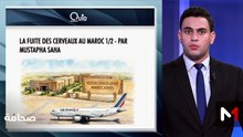 قراءة في عناوين الصحف - 30/05/2026