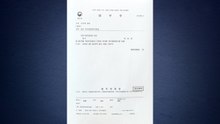 박상용, '무기한 직무정지'에 국민신문고 민원 제기 / YTN