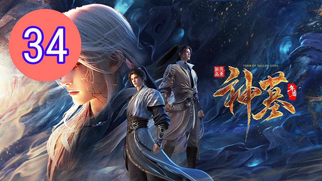 Shen Mu 3th Season  Tomb of Fa Episode 34 Engsub