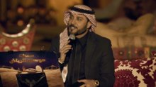 ماجدالمهندس|مرماي|جلسةالثمامة2019