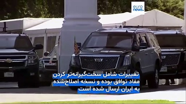 پشت‌پرده جلسه اتاق وضعیت کاخ سفید؛ اکسیوس: ترامپ خواستار اصلاحاتی در توافق با ایران شد