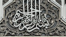 Har Mushkil Ka Hal – Darood Pak ﷺ