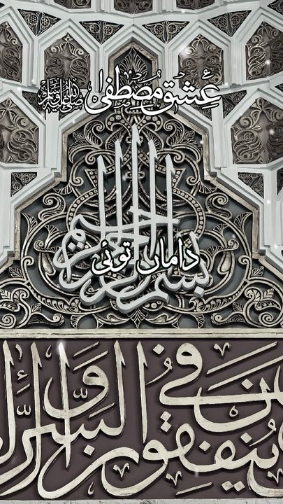 Har Mushkil Ka Hal – Darood Pak ﷺ