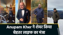 जीवन ठीक चल रहा है या नहीं? मिनटों में ऐसे पता लगाते हैं Anupam Kher