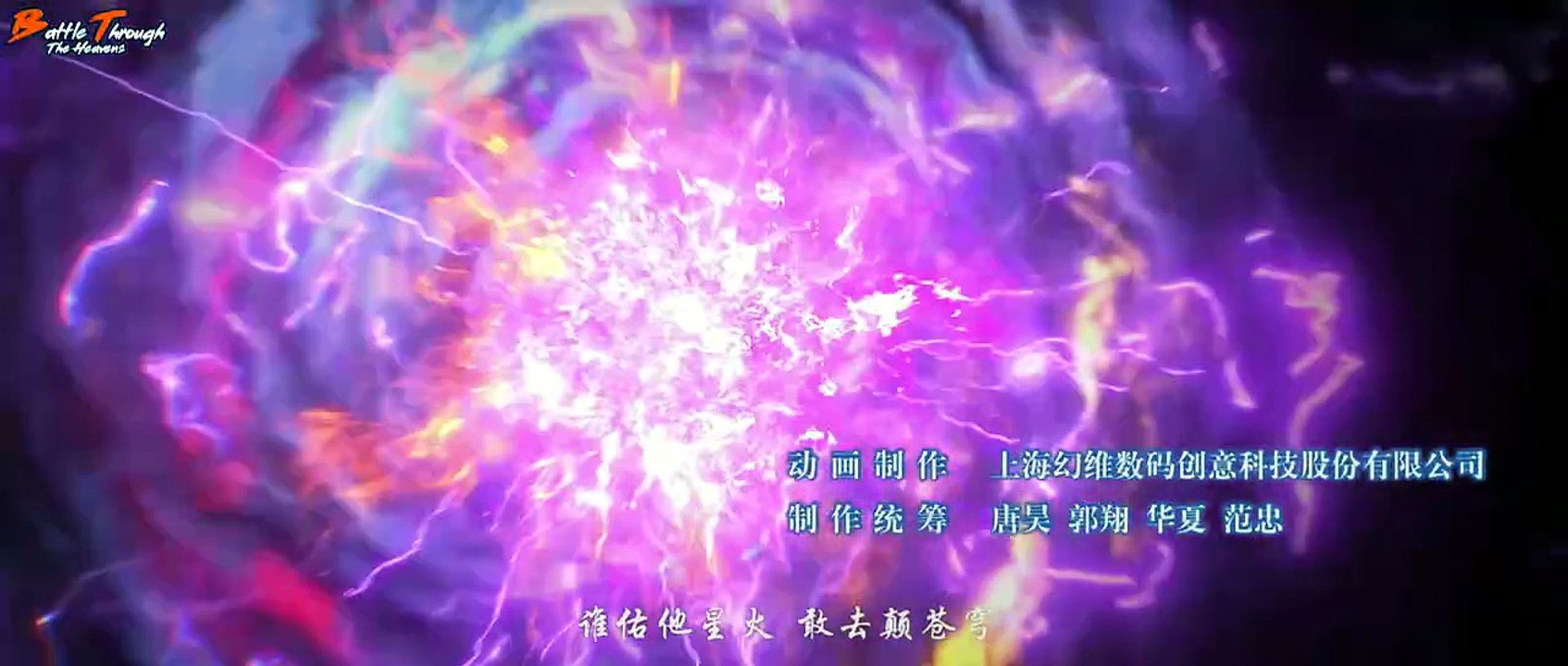 Battle Through the Heavens Season 5 Episode 201 Subtitle Indonesia #donghua #anime
