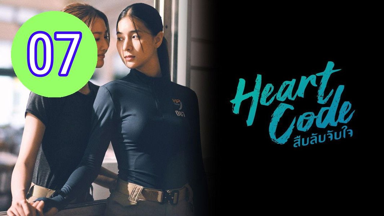 Heart Code 2026 Episode 7 Engsub
