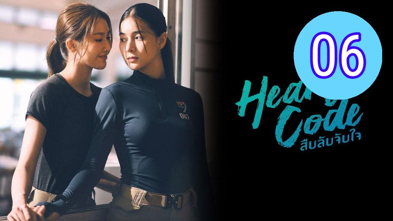 Heart Code 2026 Episode 6 Engsub