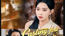 Casting You Out of My Love Drama Movies English Sub