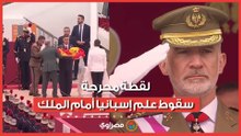 واقعة محرجة.. سقوط علم إسبانيا أثناء رفعه ورد فعل الملك فيليبي السادس