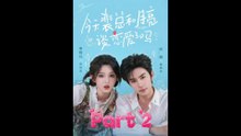 Part 2 - Did Mr. Pei have a Date with Moon Today?