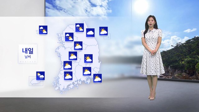 [날씨] 내일도 낮 더위 계속...서울 한낮 30도 / YTN