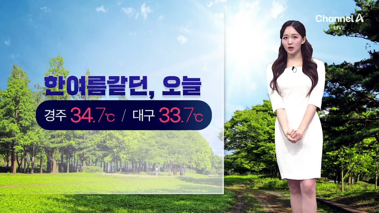 [날씨]한여름 더위 계속…남해안·제주 많은 비