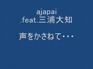 koewo kasanete・・　Ajapai feat, miura daichi