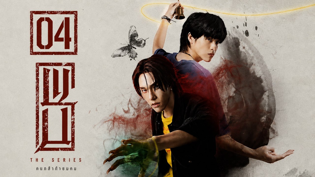 Wu the Series Episode 4 [ Engsub ] | Asian TV