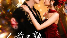 Aloof in Public, Fiercely in Love While Trying to Conceive in Private- Part 1