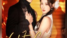 Caught on His gentle Arms FULL MOVIES ENGLISH SUB (2026)