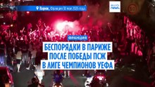 В Париже вспыхнули крупные беспорядки после победы ПСЖ в Лиге чемпионов