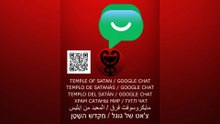 TEMPLE OF SATAN / المعبد من إبليس / TEMPLO DE SATANÁS / ХРАМ САТАНЫ / TEMPLO DEL SATÁN /מקדש השָטָן