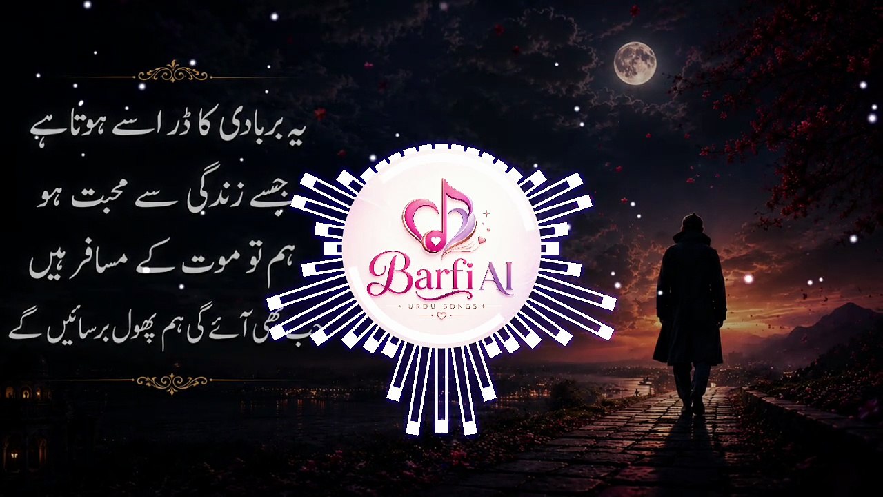 Yeh barbaadi ka darr usay hota hai jisay zindagi se mohabbat ho... Hum to maut ke musaafir hain, jab bhi aaye gi hum phool barsaayenge.