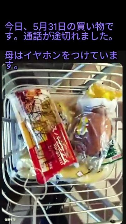 ５月31日の買い物です。