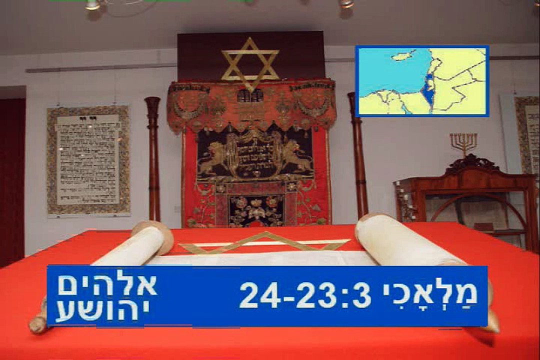 Eliyahu (Hebrew)