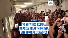 Εκλογικός θρίαμβος για τον Ρόμπερτ Αμπέλα και το Εργατικό Κόμμα της Μάλτας