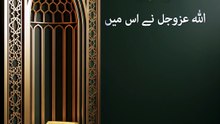 السبع المثاني | قرآن کے 7 عظیم راز ! (حصہ 3)